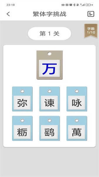 繁体字转换图4
