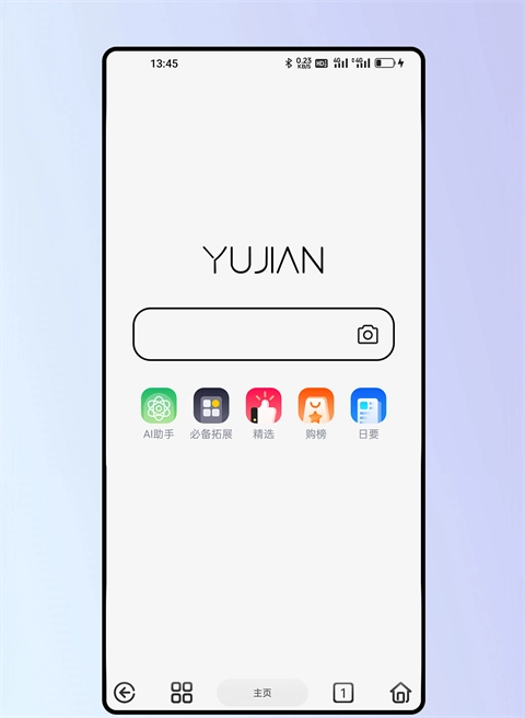 雨见浏览器手机版