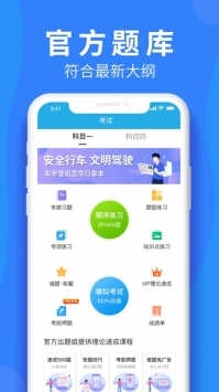 车学堂图5