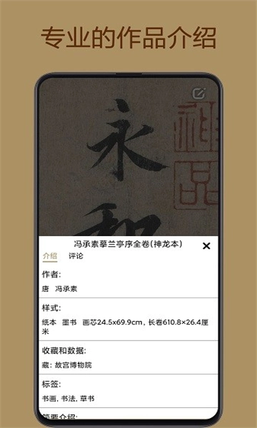中华珍宝馆(1)
