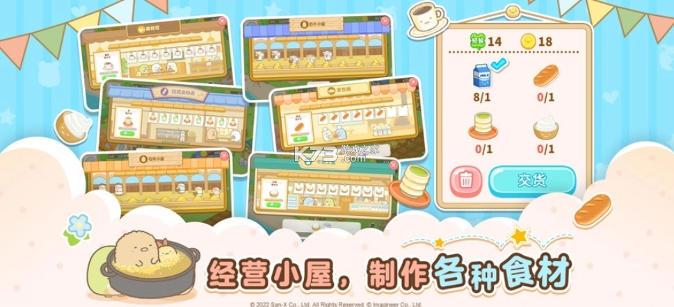 角落小伙伴农场汉化版(1)