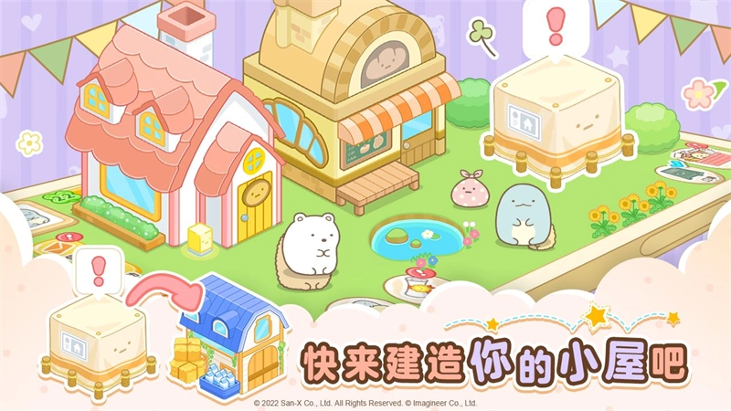 角落小伙伴农场汉化版(4)