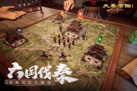 大秦帝国之帝国烽烟(2)