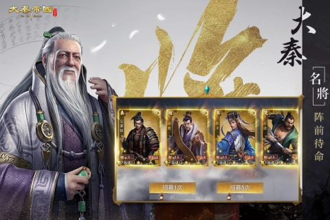 大秦帝国之帝国烽烟(3)