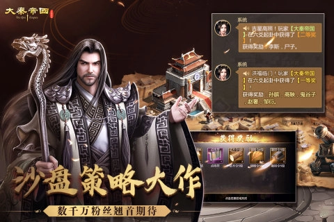 大秦帝国之帝国烽烟(4)