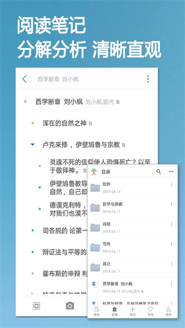 小筑笔记图1