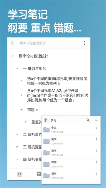 小筑笔记图2