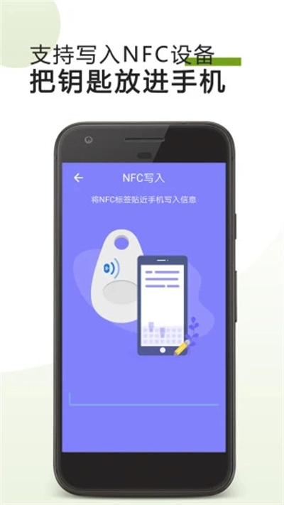 掌上NFC门禁卡图2