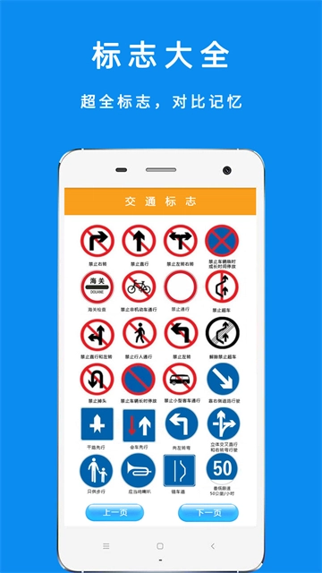 驾考摩托车科目一-图1