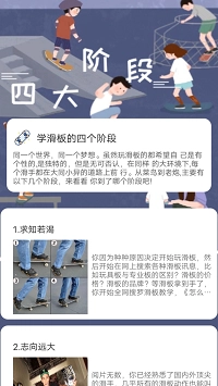 滑行无界图4