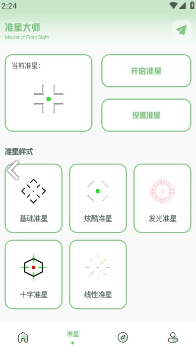 xy工具箱图3