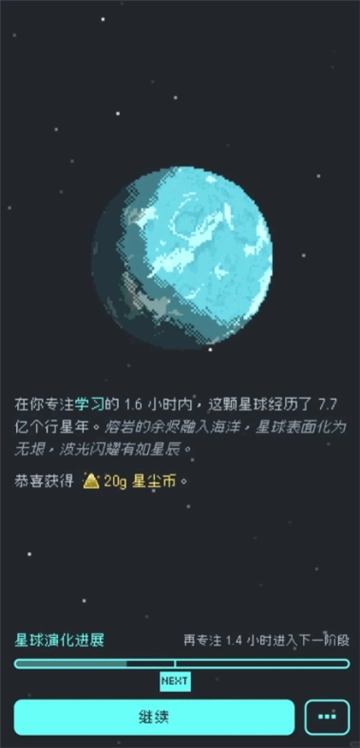 异星专注图2