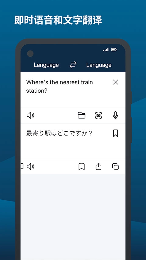 deepl翻译器安卓版图1