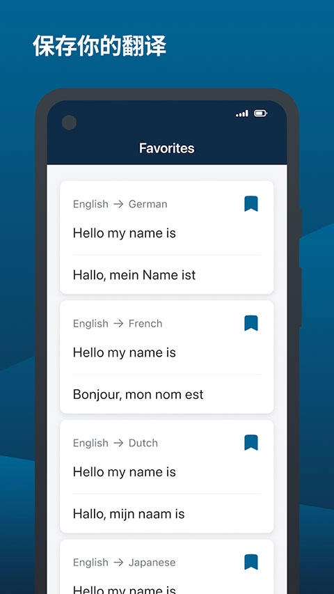 deepl翻译器安卓版图2