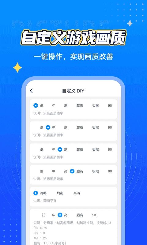 王者画质助手120帧图4