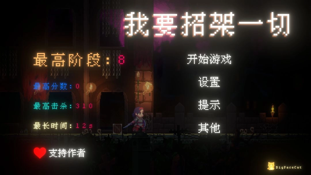 我要招架一切(3)