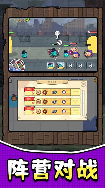 奇葩军团冒险图2