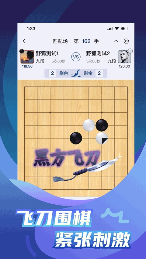 野狐围棋1