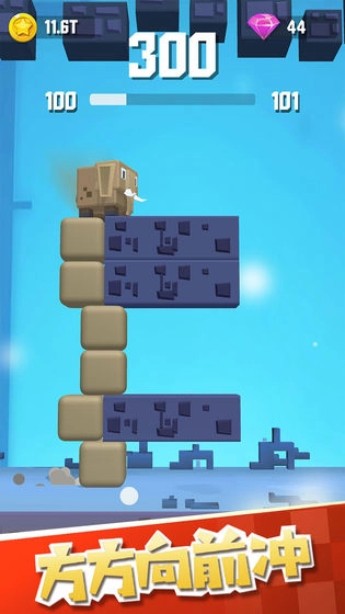 方方向前沖截圖0