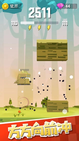 方方向前沖截圖3