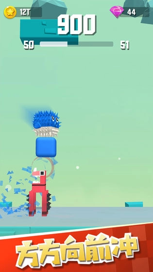 方方向前沖截圖4