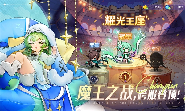 指尖像素城截图2