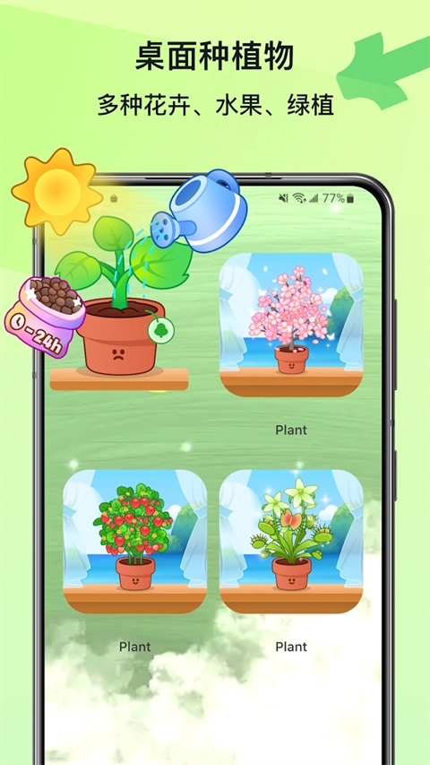 widgetable中文版图2