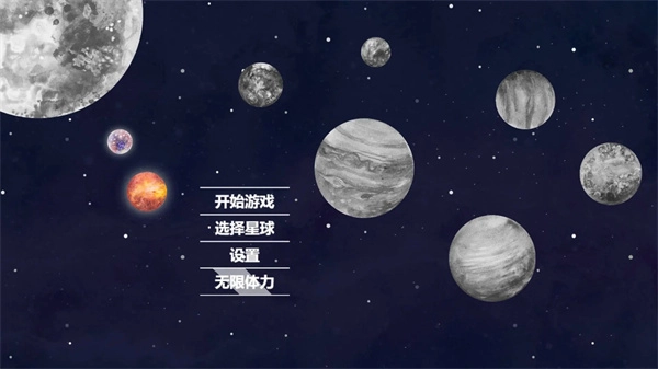 流浪小星球(1)