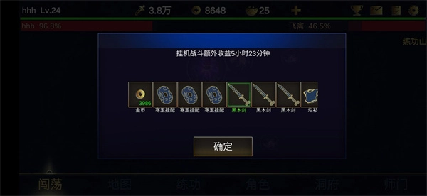 行俠放置2截圖3