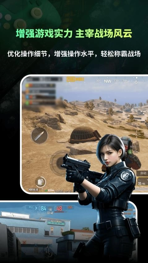 准星游戏助手截图2