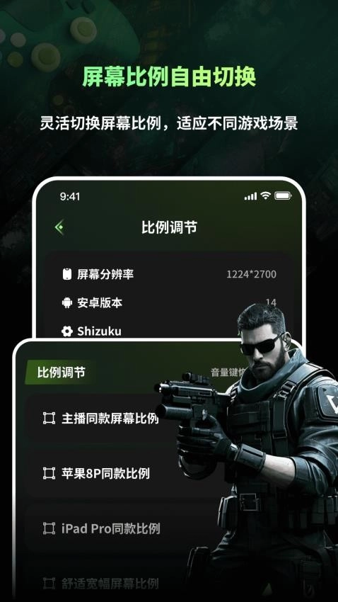 准星游戏助手截图4