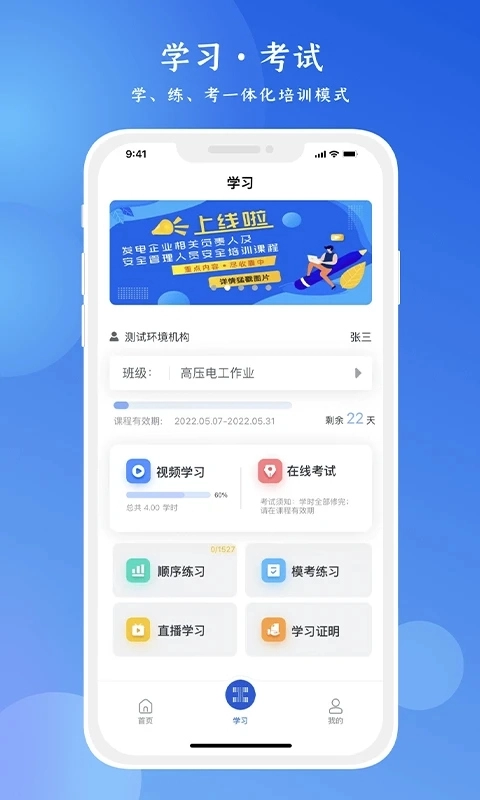 链工宝安卓版图2