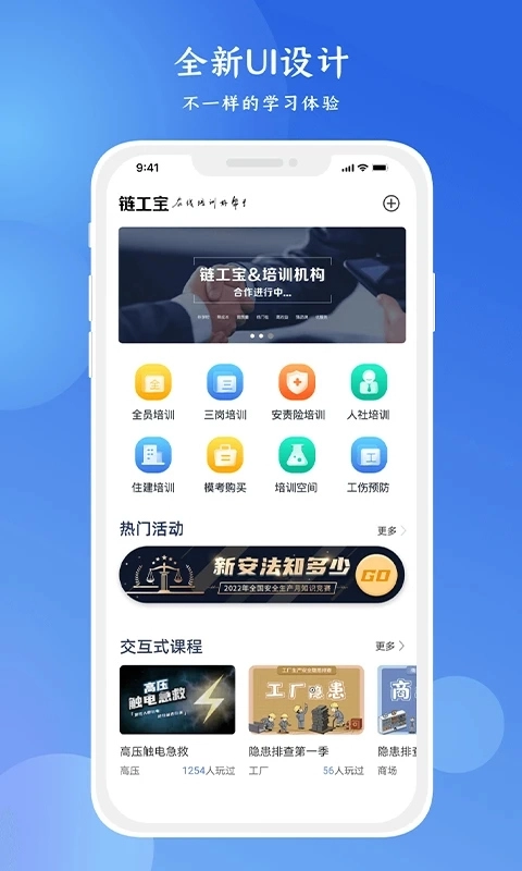链工宝安卓版图1