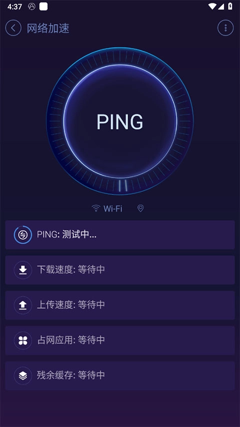 安卓优化大师(3)