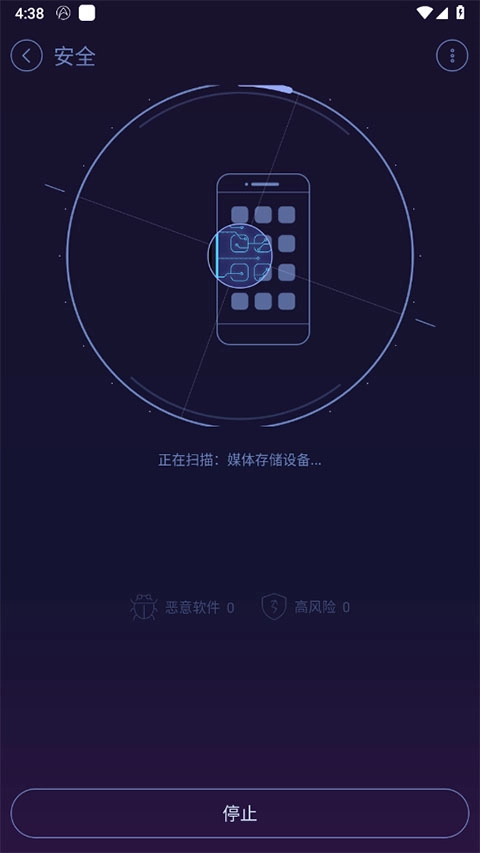 安卓优化大师(4)