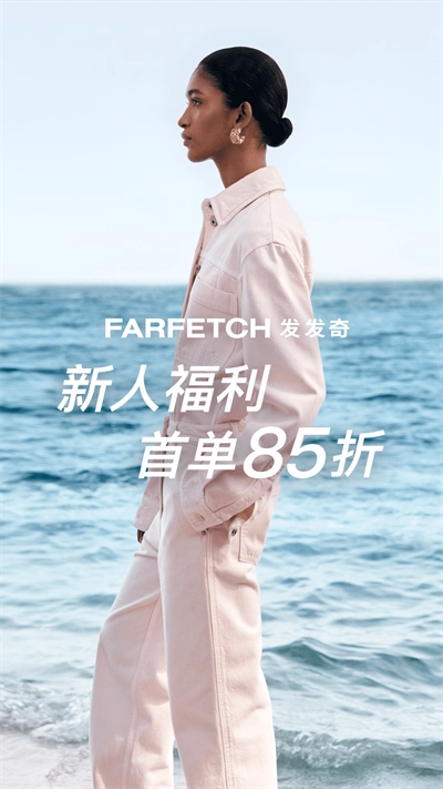 FARFETCH截图3