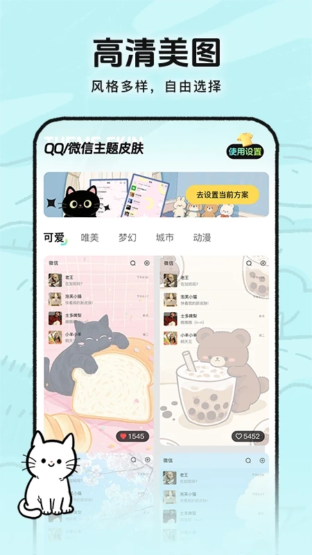 灵动皮肤小组件图1