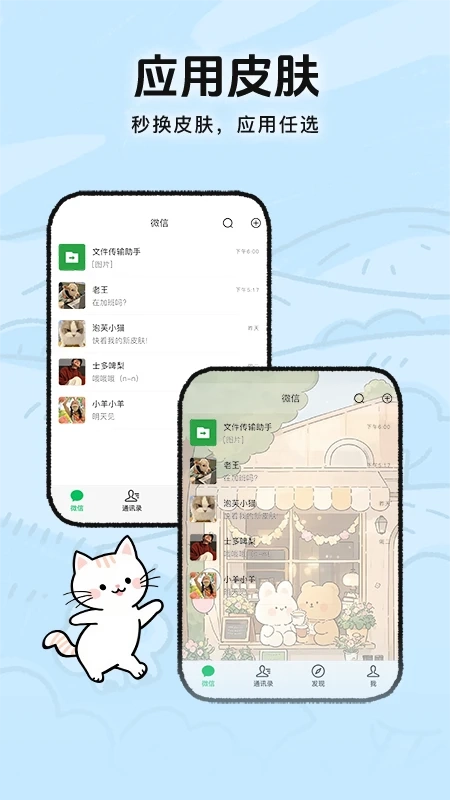 灵动皮肤小组件图4