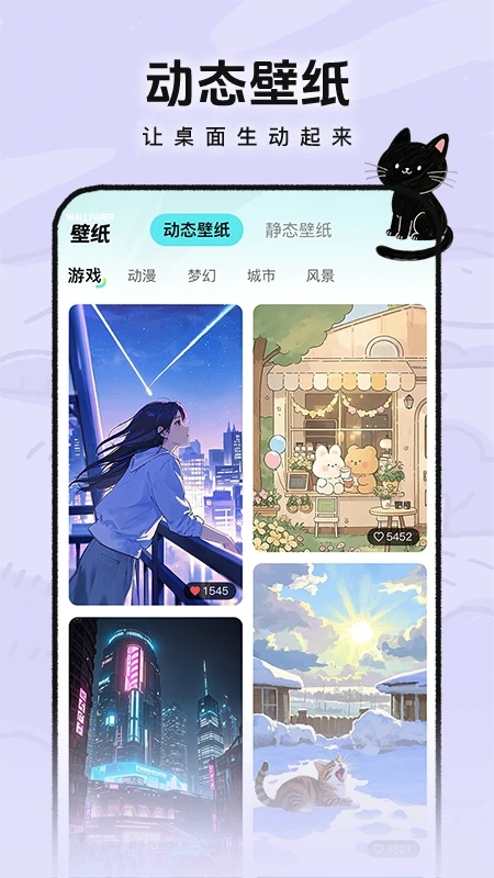 灵动皮肤小组件图3