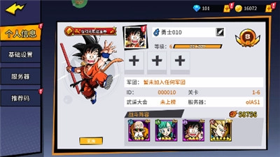 超次元大冒险图5