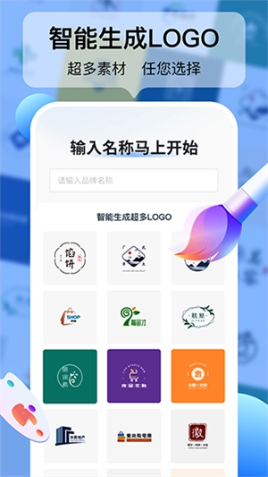 Logo设计工厂