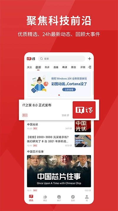 IT之家图2