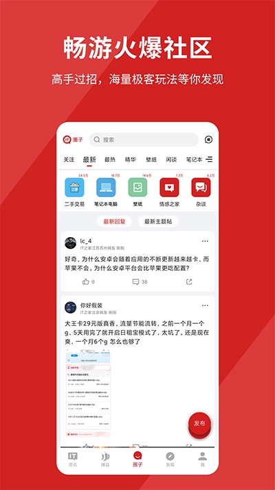 IT之家图4