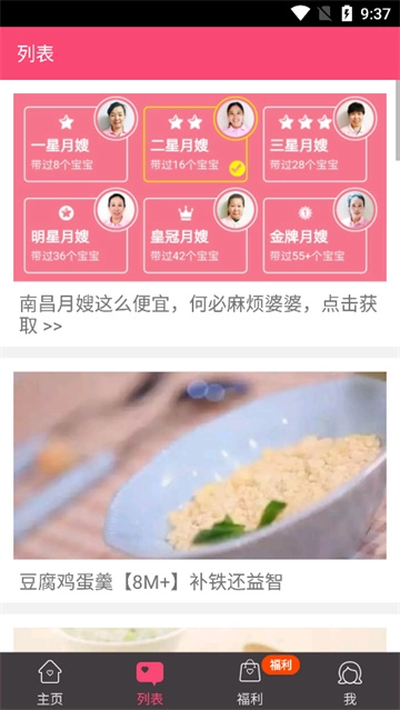 宝宝辅食食谱大全