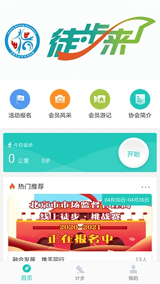 领走者截图2