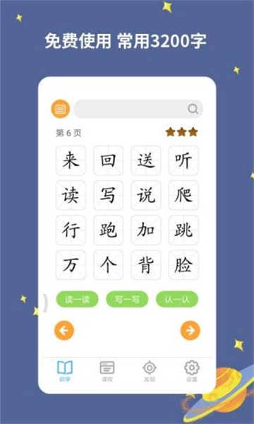 宝宝爱识字图2