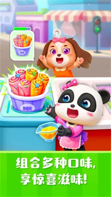 雪糕工厂游戏(1)