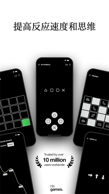 反应训练游戏截图0