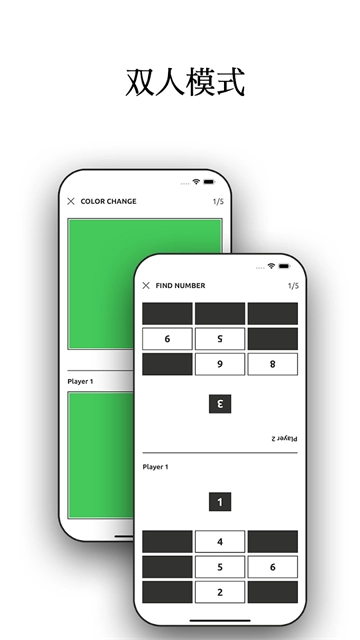 反应训练游戏截图2