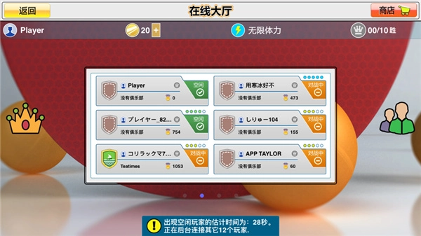 虚拟乒乓球中文版图7